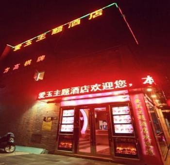 Hangzhou Jade Theme Hotel Экстерьер фото